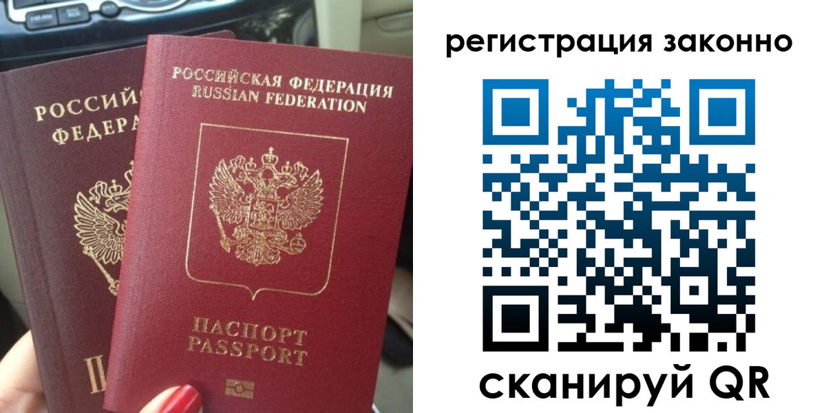 прописка поиск в Белореченске