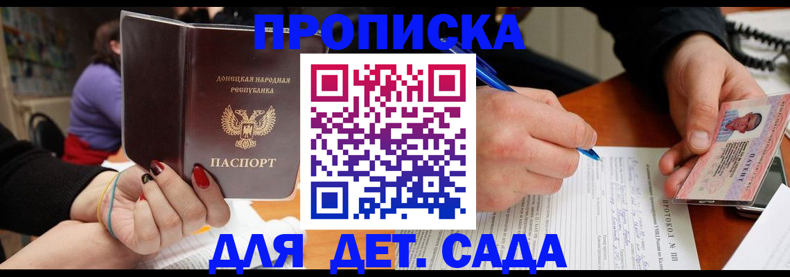 прописка от собственника в Белореченске