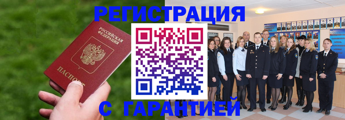 прописка для школы в Белореченске