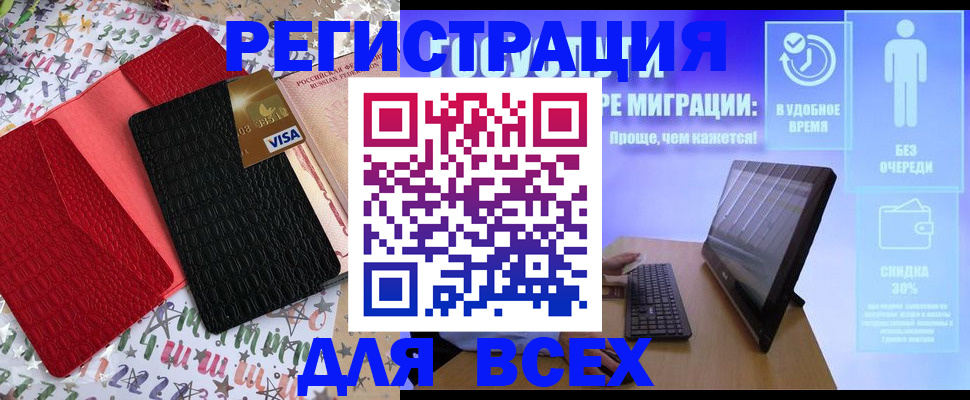 регистрация для дет. сада в Белореченске